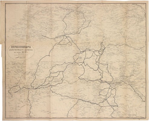 Кишмишев С.О. Война в Турецкой Армении 1877—1878 гг. СПб.: Военная тип., 1884.